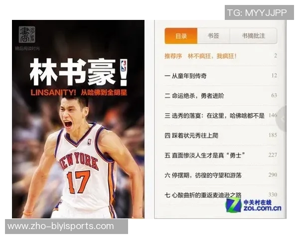 篮球明星皮筋的传奇之路与背后不为人知的奋斗故事